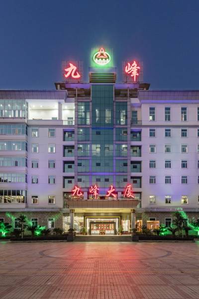 南平九峰大厦图片