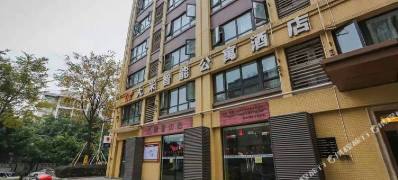 大米智能酒店(成都动物园地铁站店)图片