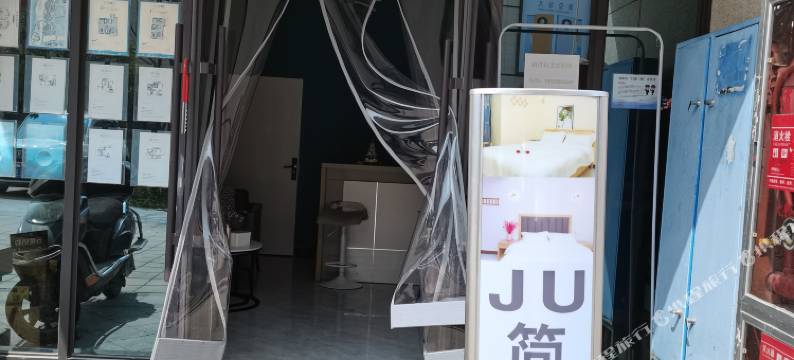 爱恋家简优生活民宿(花溪大学城店)图片