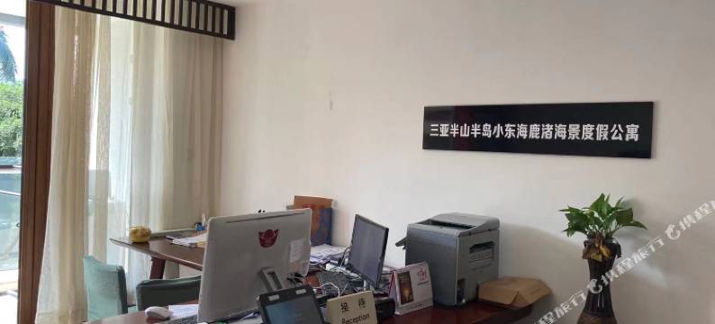 三亚半山半岛小东海鹿渚海景度假公寓图片