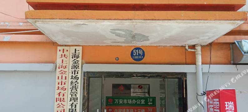 瑞雪旅馆(上海朱泾紫金广场店)图片