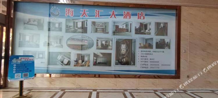 峡江海天汇大酒店图片