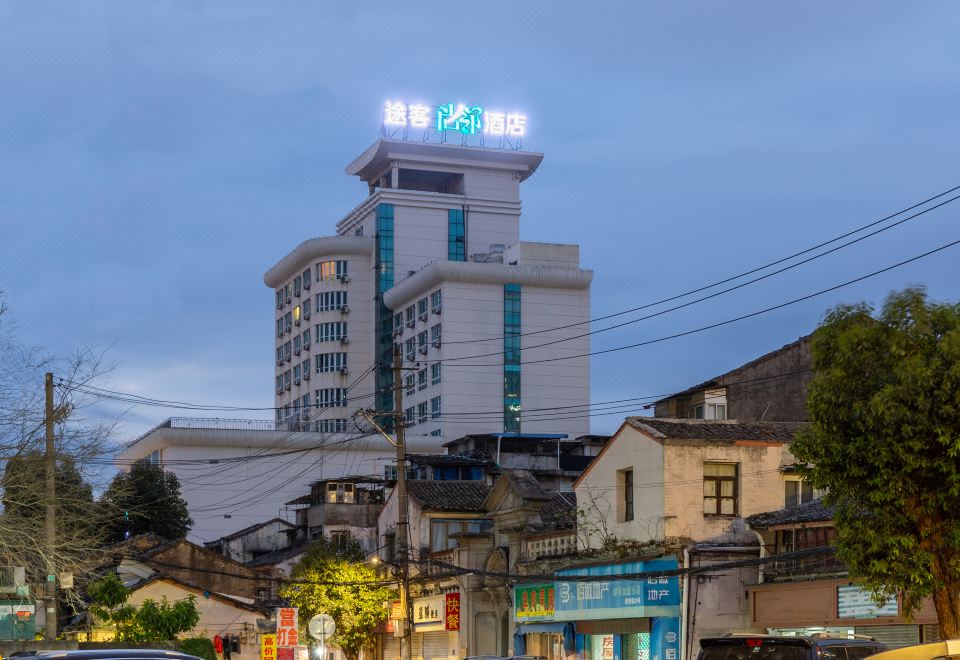 途客尚邻酒店(温州信河街店） 图片3