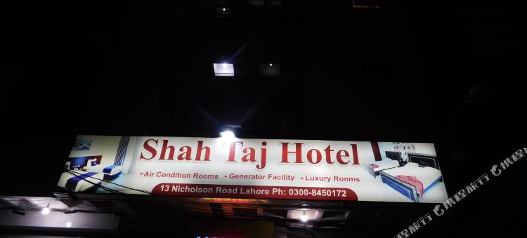 沙赫塔伊酒店(Shah Taj Hotel)图片