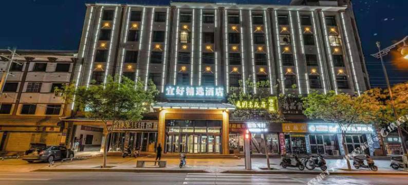 敦煌宜好精选酒店图片