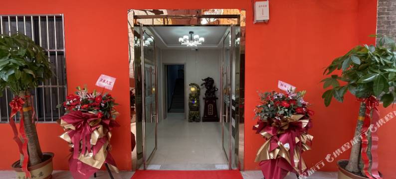 大宁君泰宾馆图片