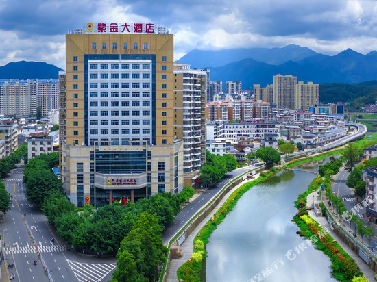 武平紫金大酒店