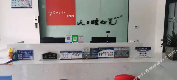 7天酒店(吴忠红寺堡政府新区店)图片