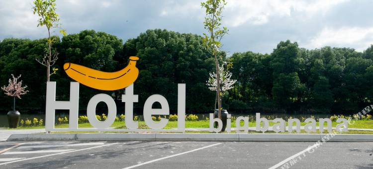 大香蕉酒店(Big Banana Hotel, Sg Petani)图片