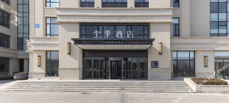 全季酒店(锦州渤海大道金城御澜山店)图片