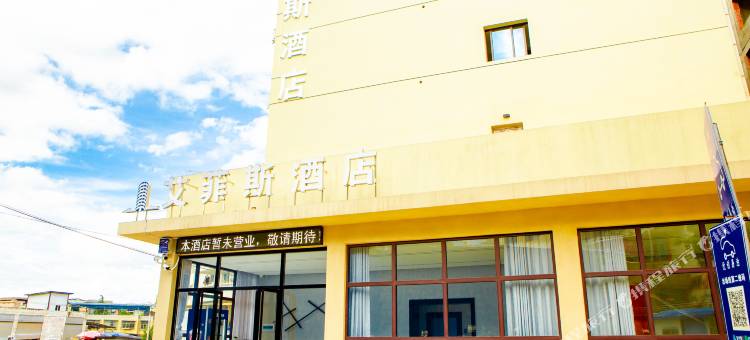 贵阳艾菲斯酒店(贵黔国际总医院店)图片