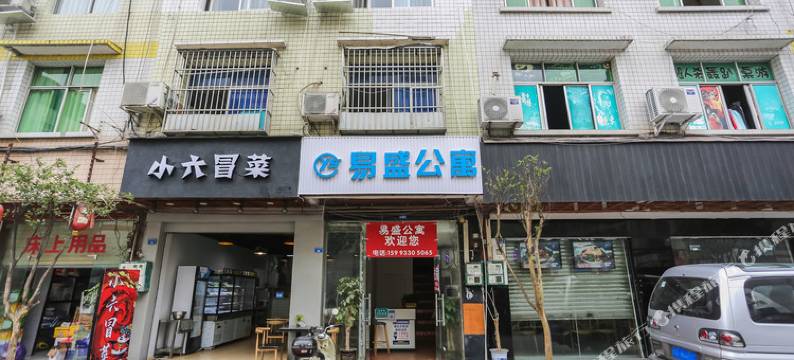 成都易盛公寓(西华大学店)图片