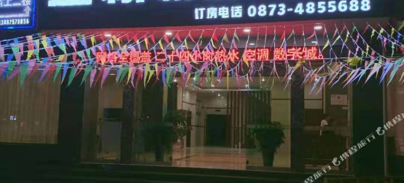 石屏建桥精选酒店图片