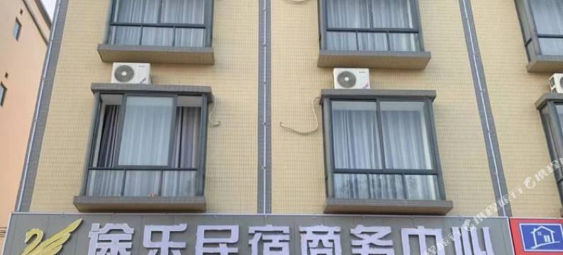 阳春途乐民宿(潭水店)图片