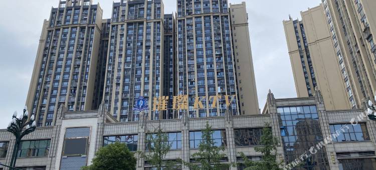 宜宾佳城精品酒店图片