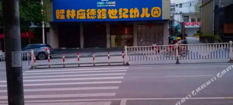 相遇民宿图片