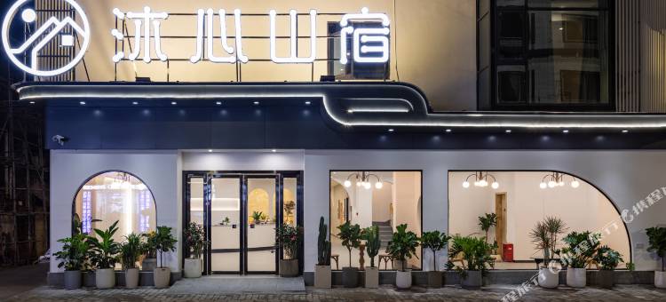 沐心山宿酒店(阳朔西街漓江店)图片