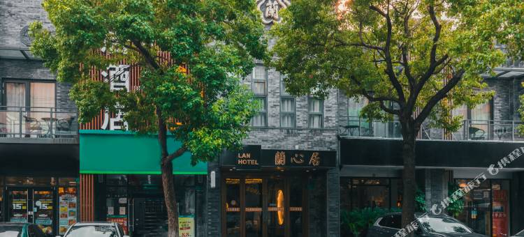 兰心居酒店 (上海万象城紫藤路地铁站店)图片