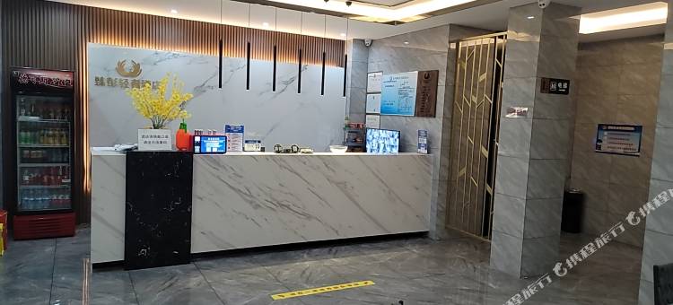 新安臻彭轻奢酒店图片