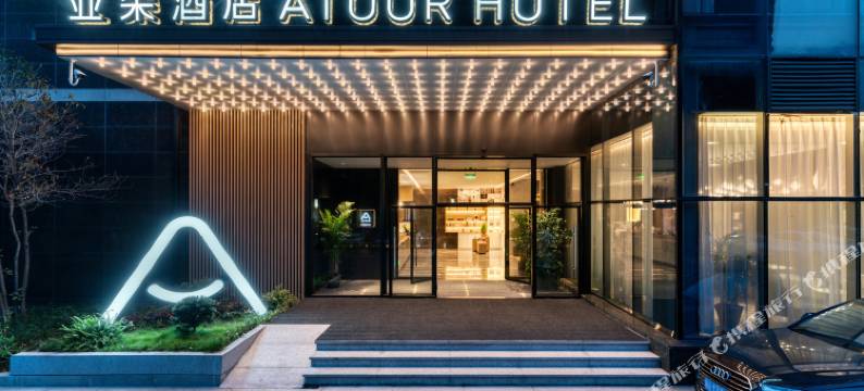 杭州滨江宝龙城诚业路亚朵酒店图片