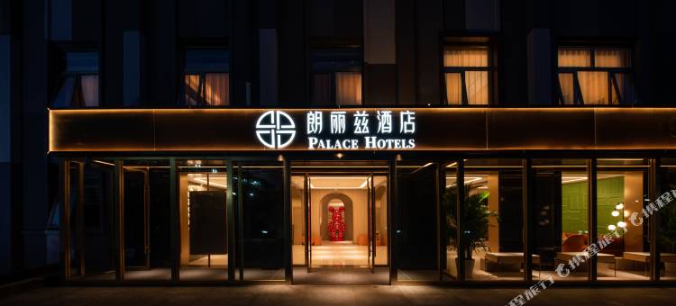 朗丽兹酒店(北京鸟巢大屯路东地铁站店)图片