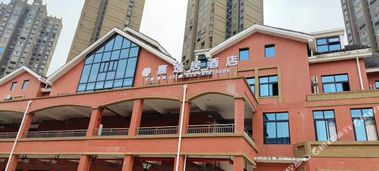璧山鑫嘉逸居酒店图片