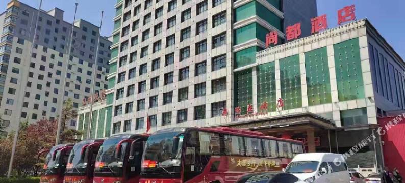长治尚都酒店图片