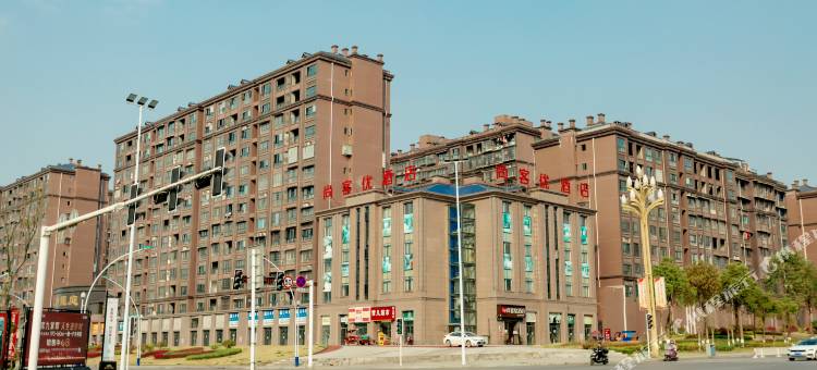 尚客优酒店(岳池火车站店)图片