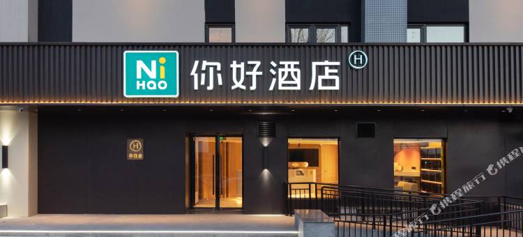 你好酒店(北京天通苑地铁站店)图片