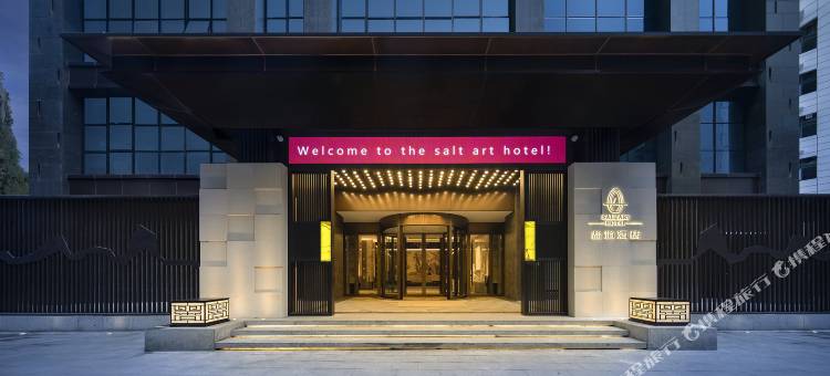 盐道酒店图片