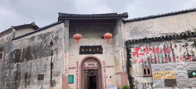 翁源湖心坝人民公社民宿图片