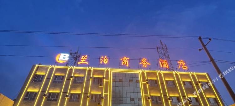 兰泊酒店(库车火车站店)图片