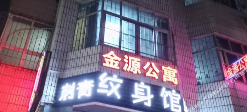 金源公寓(东莞长安店)图片
