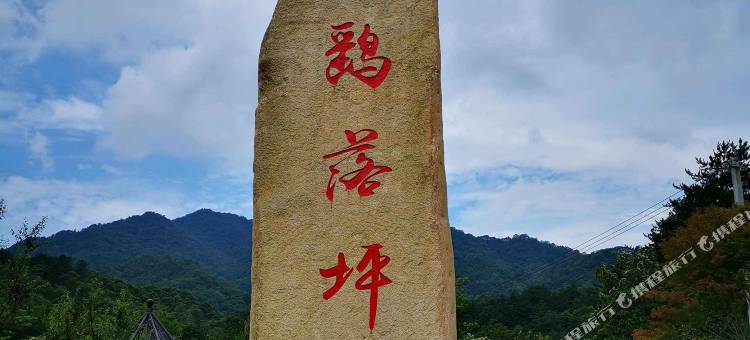 鹞落坪小斌农庄图片