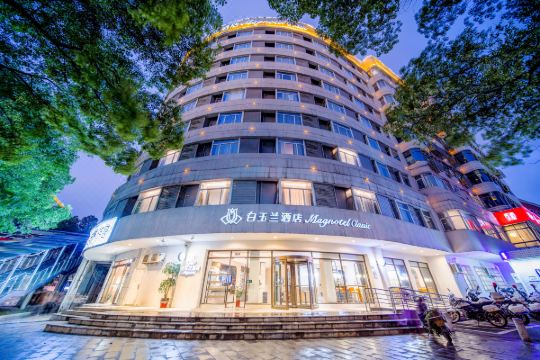 白玉兰酒店长沙省博物馆烈士公园南地铁站店