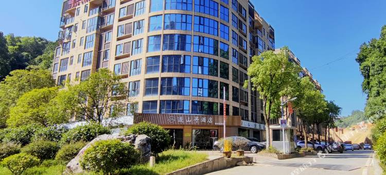 逅山寻酒店(黄石北站店)图片