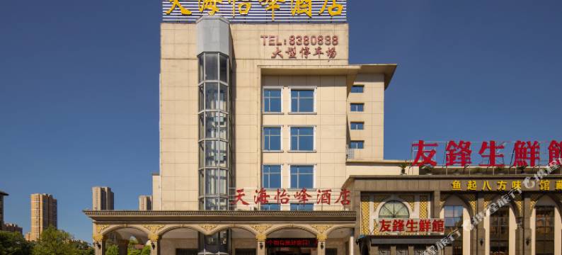 九江怡峰酒店(浔阳区第七中学店)图片