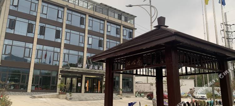 大别山四景庄园酒店图片