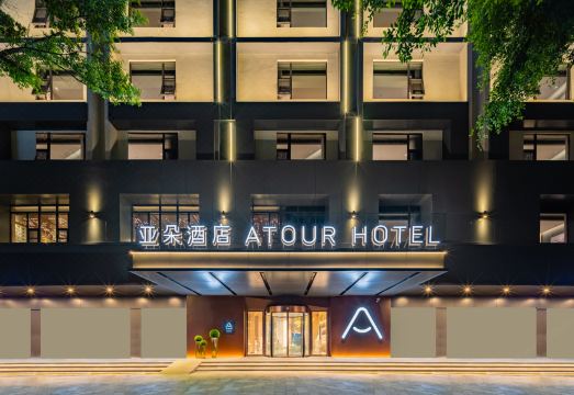 广州金融城讯息港亚朵酒店外景图