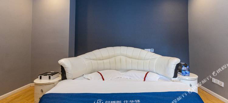 如家华驿酒店(南通火车站万象城店)图片