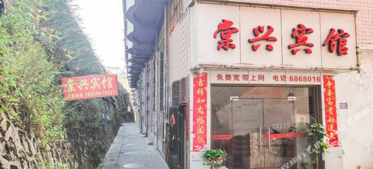棠兴宾馆图片