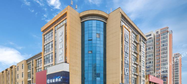 星程酒店(淮安大学城店)图片