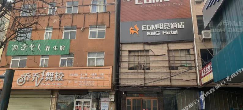 通许EGM电竞酒店图片