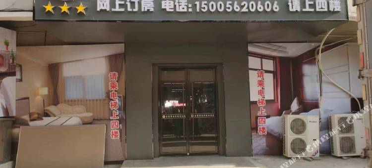 枞阳鑫家商务宾馆图片
