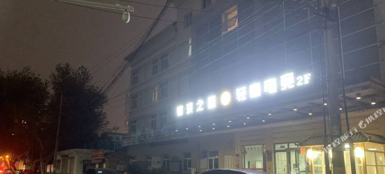 锦洪之星酒店(慈溪银泰城店)图片