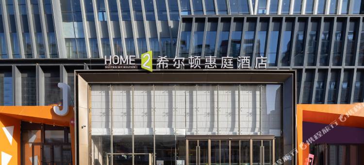 北京顺义希尔顿惠庭酒店图片