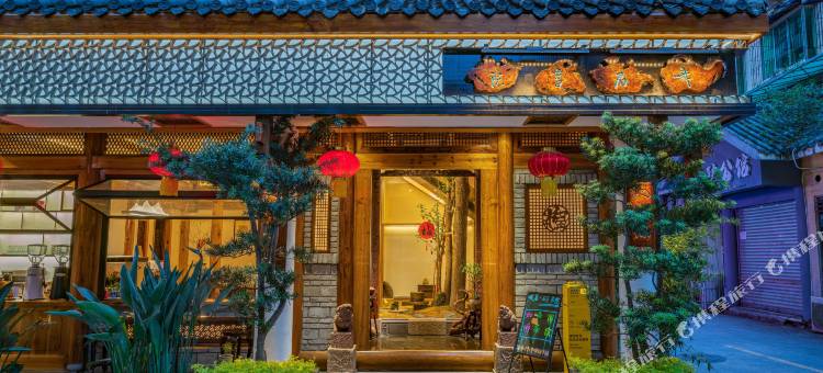 峨眉山下书院图片