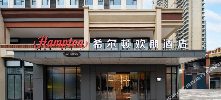 乐山市中区希尔顿欢朋酒店图片