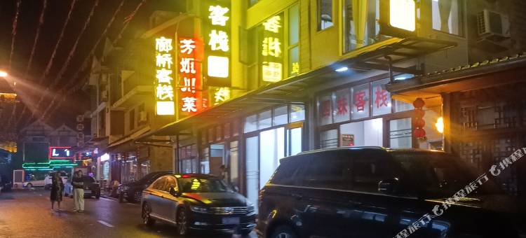 四妹客栈(映秀地震遗址店)图片