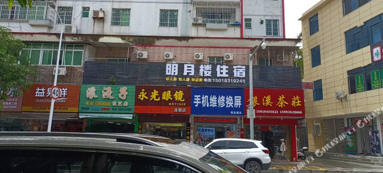 明月楼住宿图片
